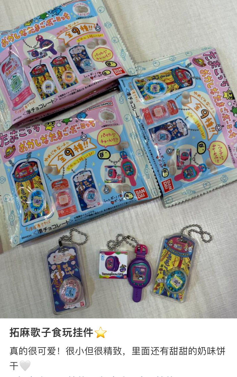 Tamagotchi|Bandai Candy Tamagotchi Mini Package Keychain blindbox/blindbag/All  9 types|1pcs