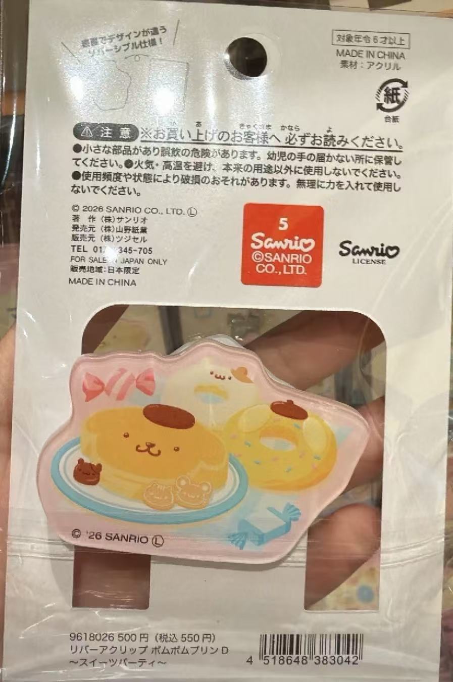 Sanrio|Pompompurin 30th Anniversary POP UP Sweets Party REVERSIBLE ACRYLIC CLIP
