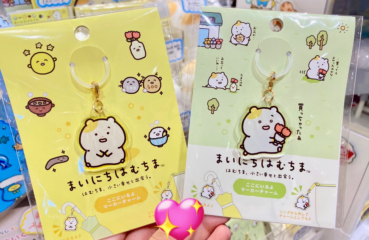 Sanx|Little Moments of Joy Mainichi Hamuchima Marker Charm |38×34mm approx