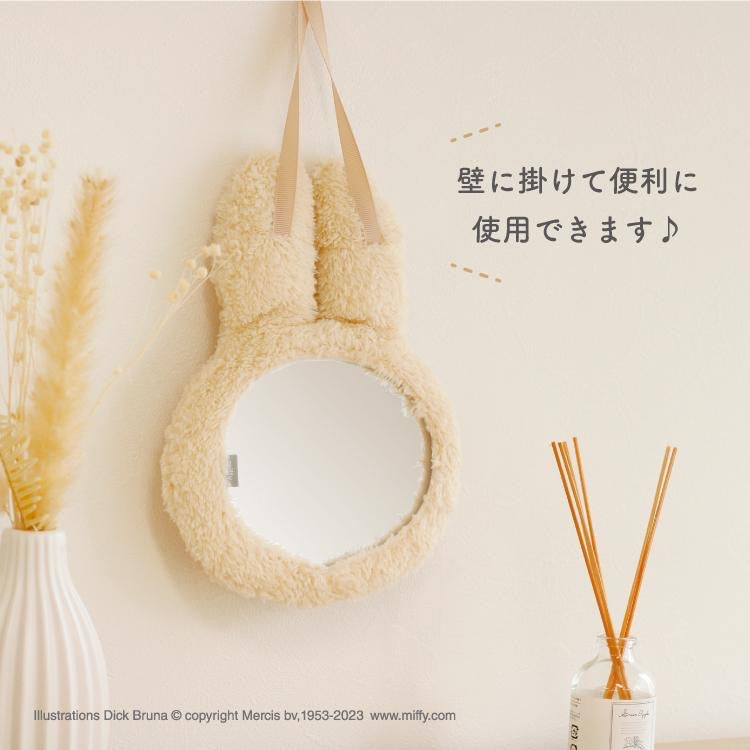 Miffy米菲|毛茸茸可爱兔子墙面挂镜/家居装饰镜/反过来是一只米菲毛绒玩偶|約H220×W155×D40mm