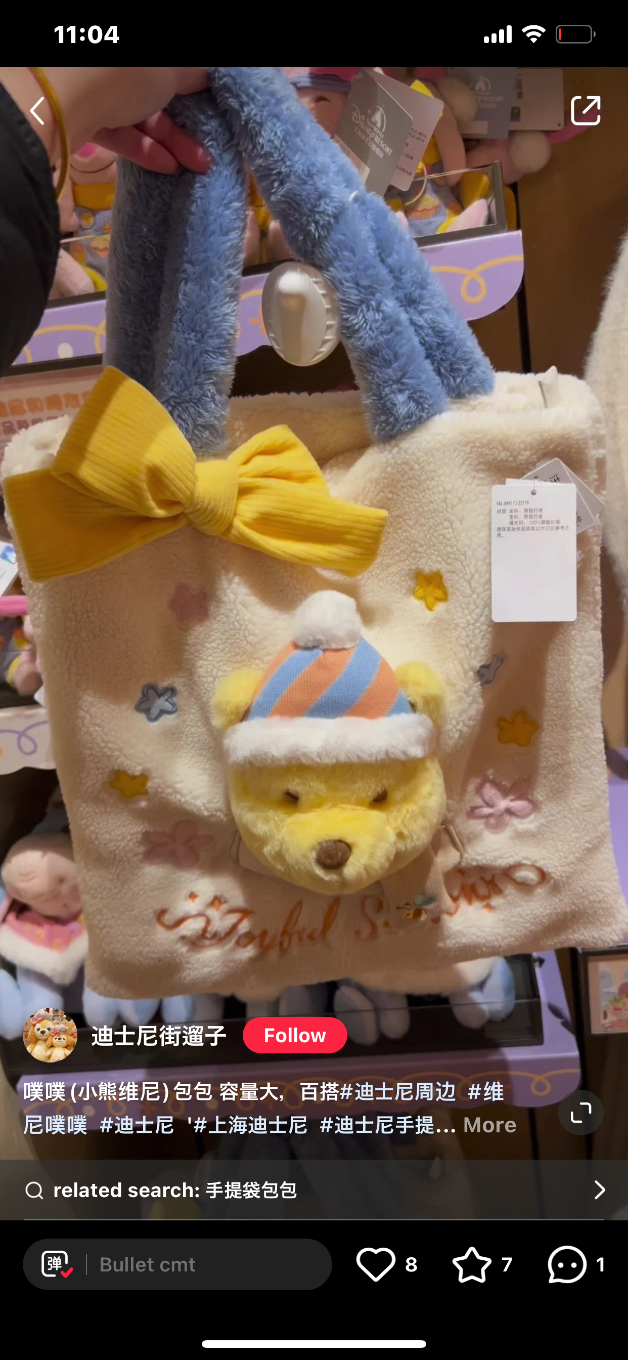 Disney SH|winnie the pooh冬日维尼和朋友们限定毛茸茸肩背包/单肩包