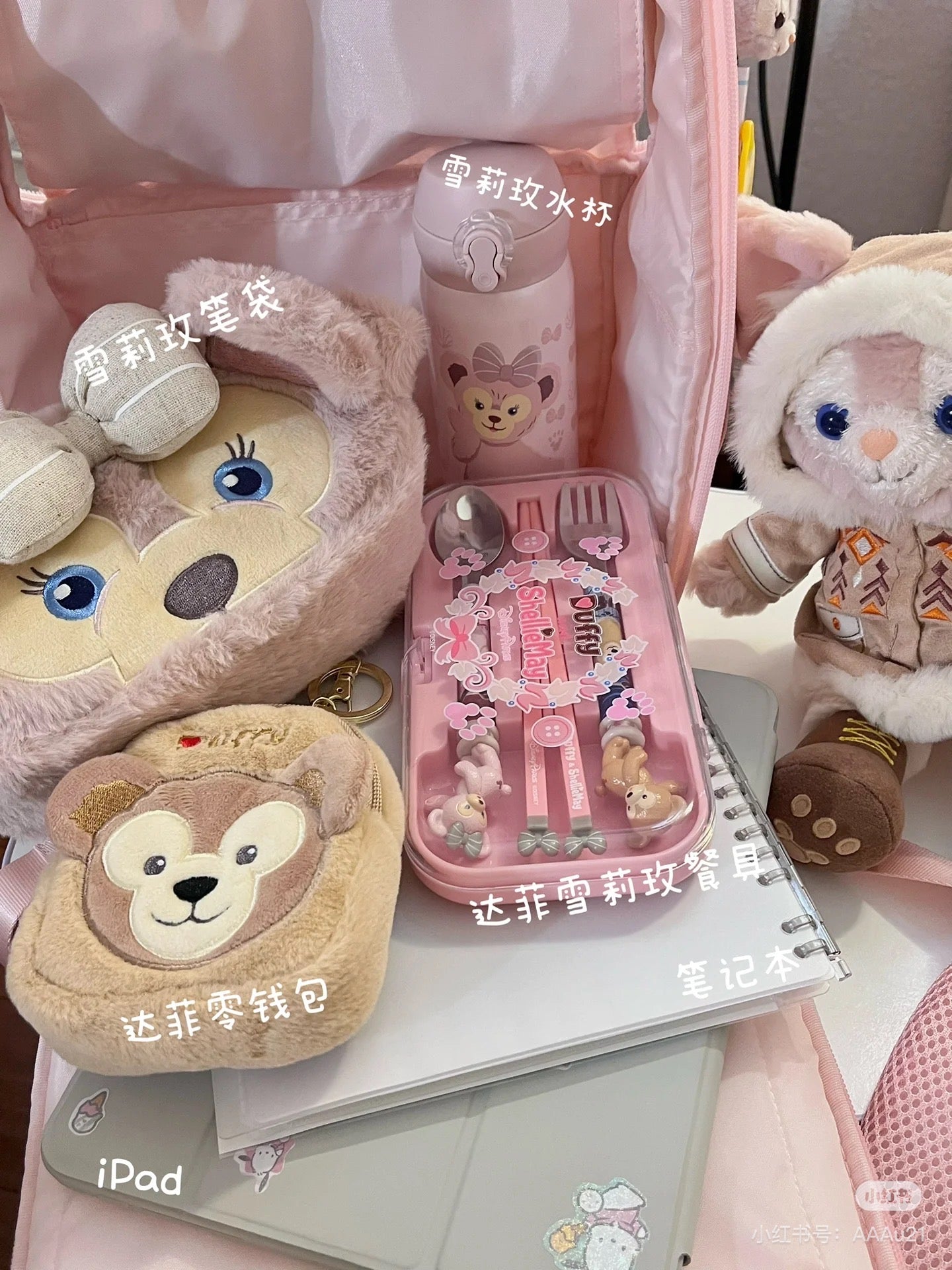 Disney SH|Duffy达菲/ShellieMay雪莉玫/玫玫大容量毛绒笔袋