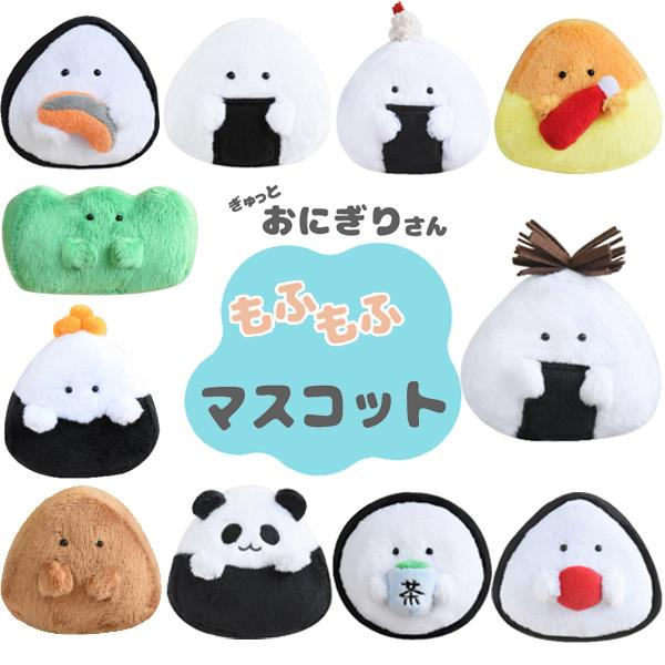 Gyutto Onigiri|超可爱寿司饭团毛绒小玩偶/手玉|约W95 x D55 x H90mm