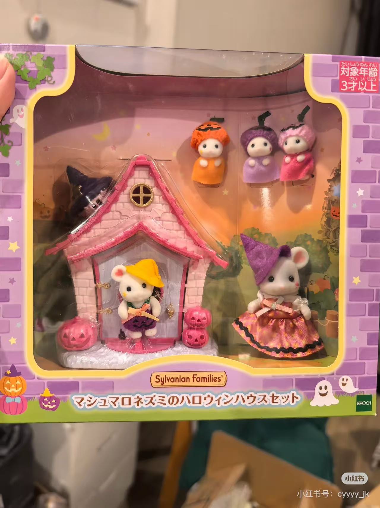 【limit 1】SylvanianFamilies|Marshmallow Mouse Halloween House Set