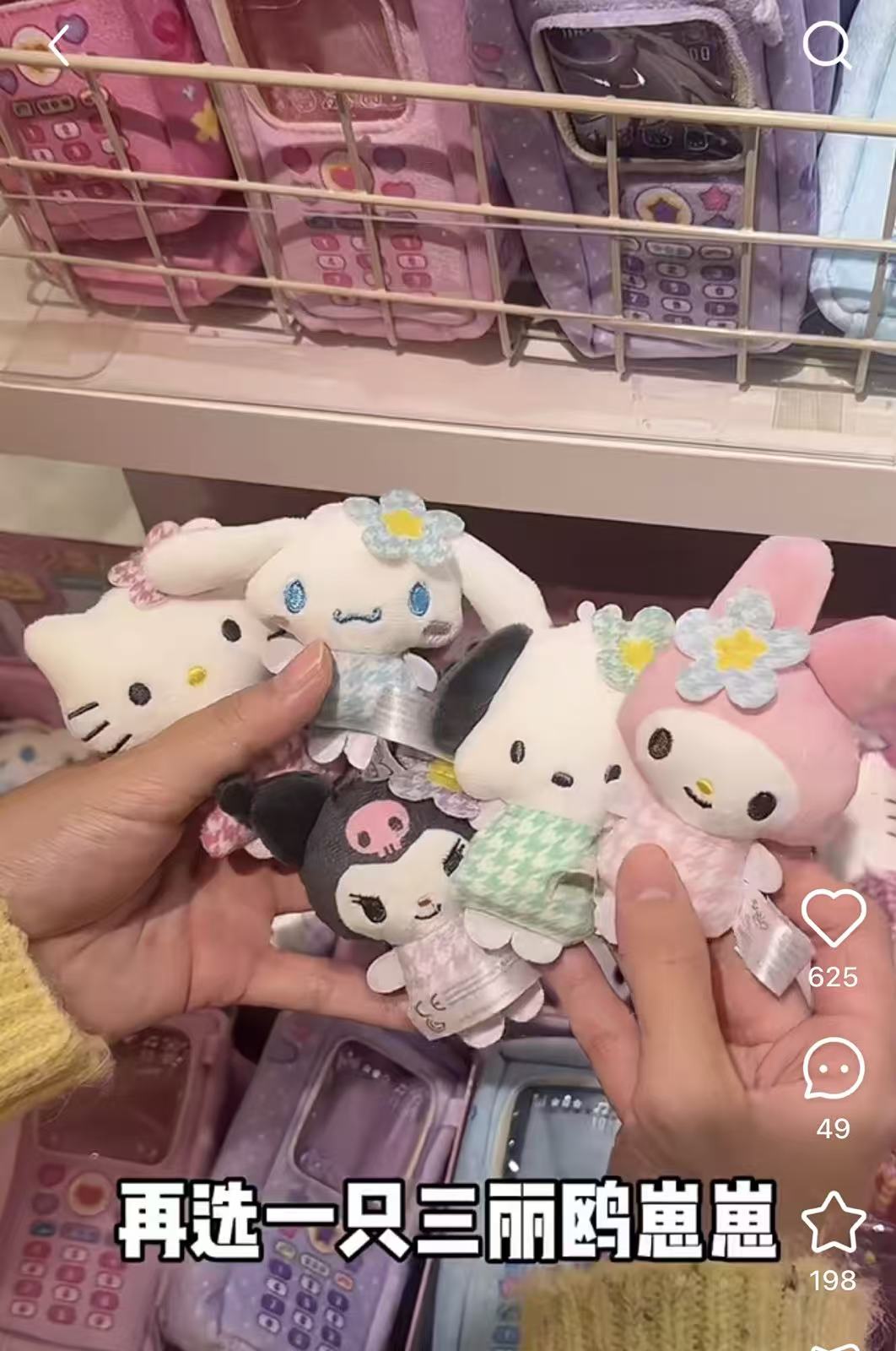 【Customize in Elizabeth store】Sanrio|characters Mobile phone charm bag with Sanrio family doll Keychain/All 6 types|1pcs