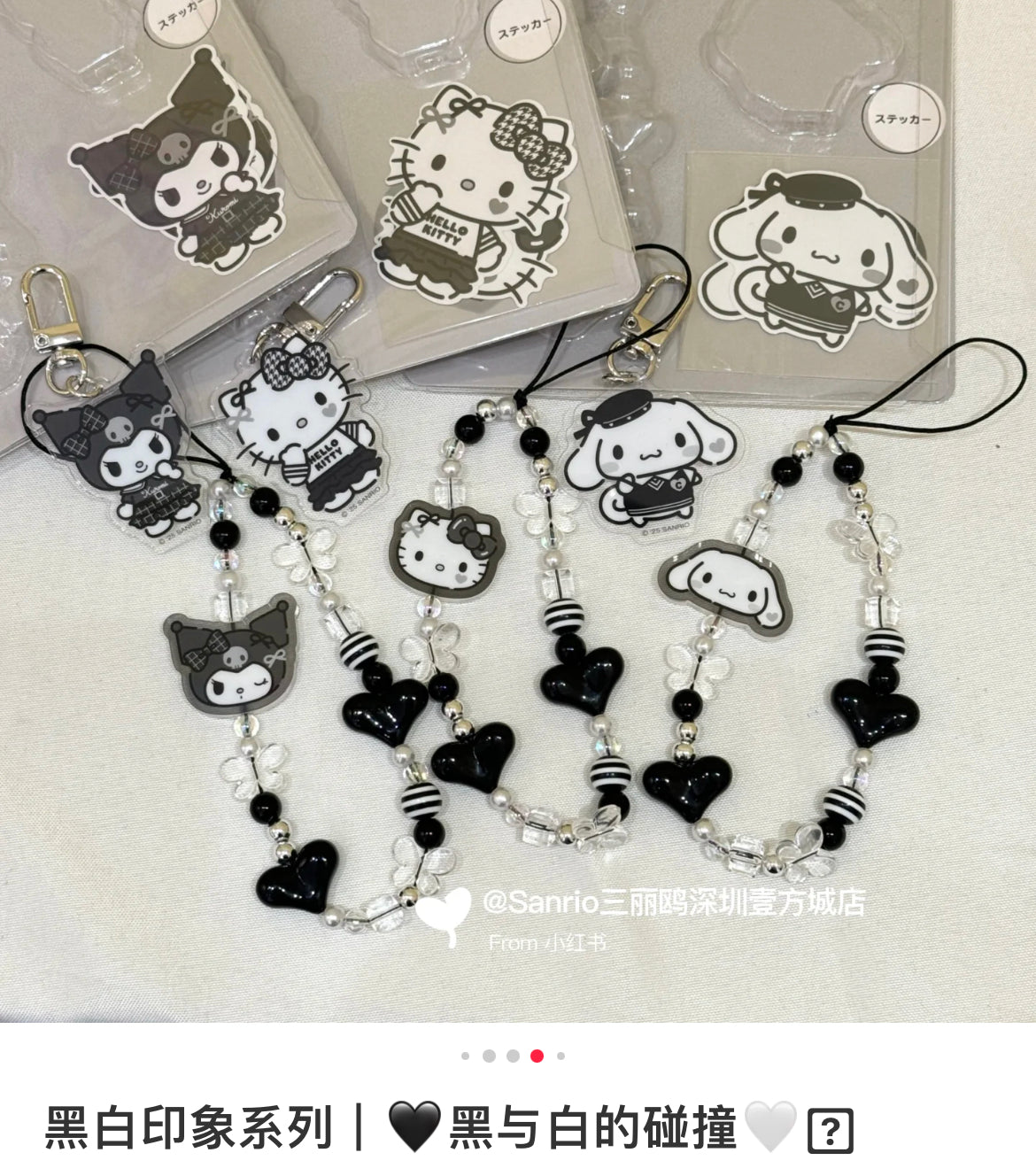 Sanrio三丽鸥|Charm Decoration Set Monotone黑白印象系列手机吊饰装饰DIY套装|约 5.5×1×12cm
