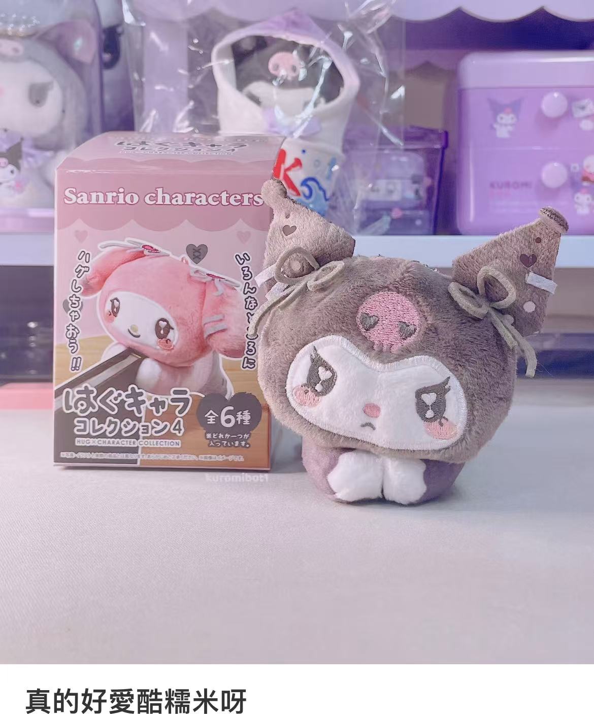 Sanrio|Plush Hug Chara Collection mystery bag/blind box/All 6 types|1pcs