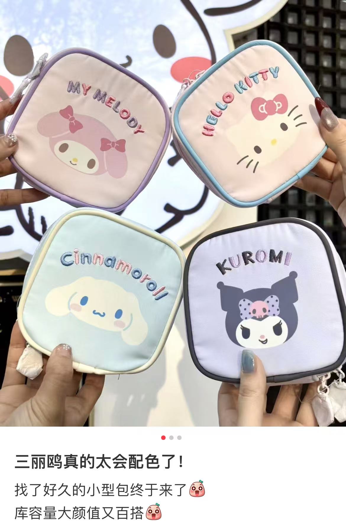 Sanrio|Square Pouch - New Life 2025|12.5×6×12.7cm approx.