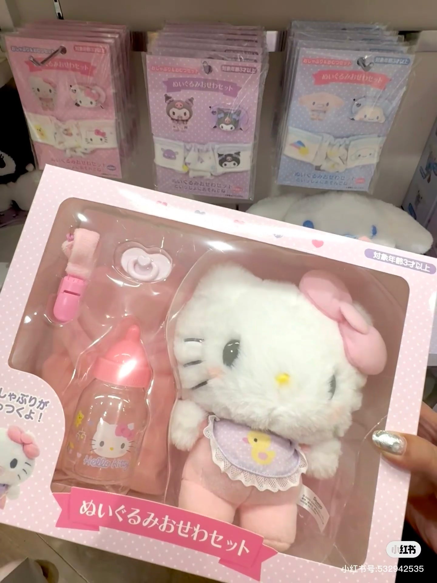 Sanrio|Baby Cuddle Care Plush Dolls/Plush Toy Set|29×10×23cm approx.