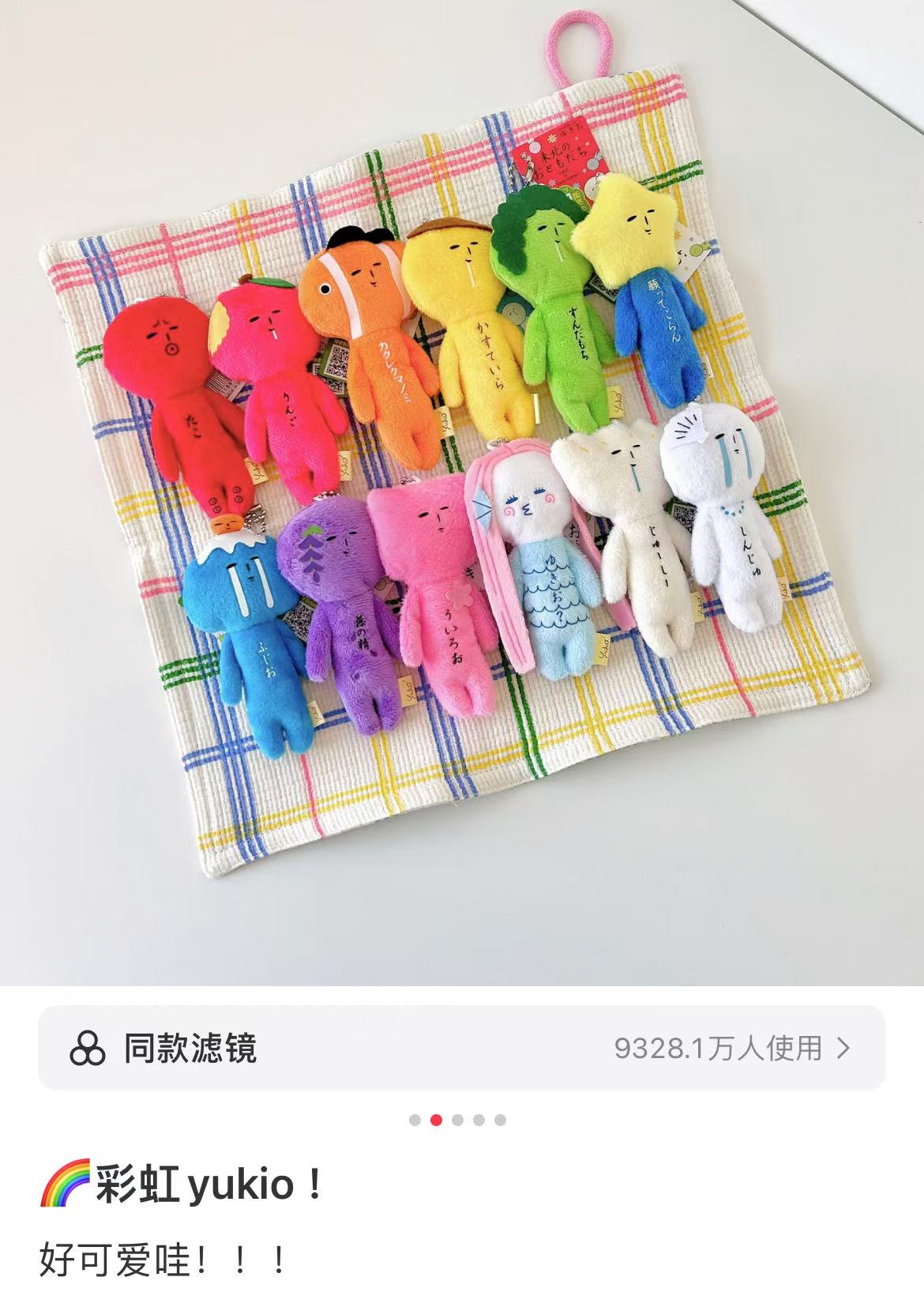【stores available】Yukio|Collections Mascot Holder /Plush Keychain