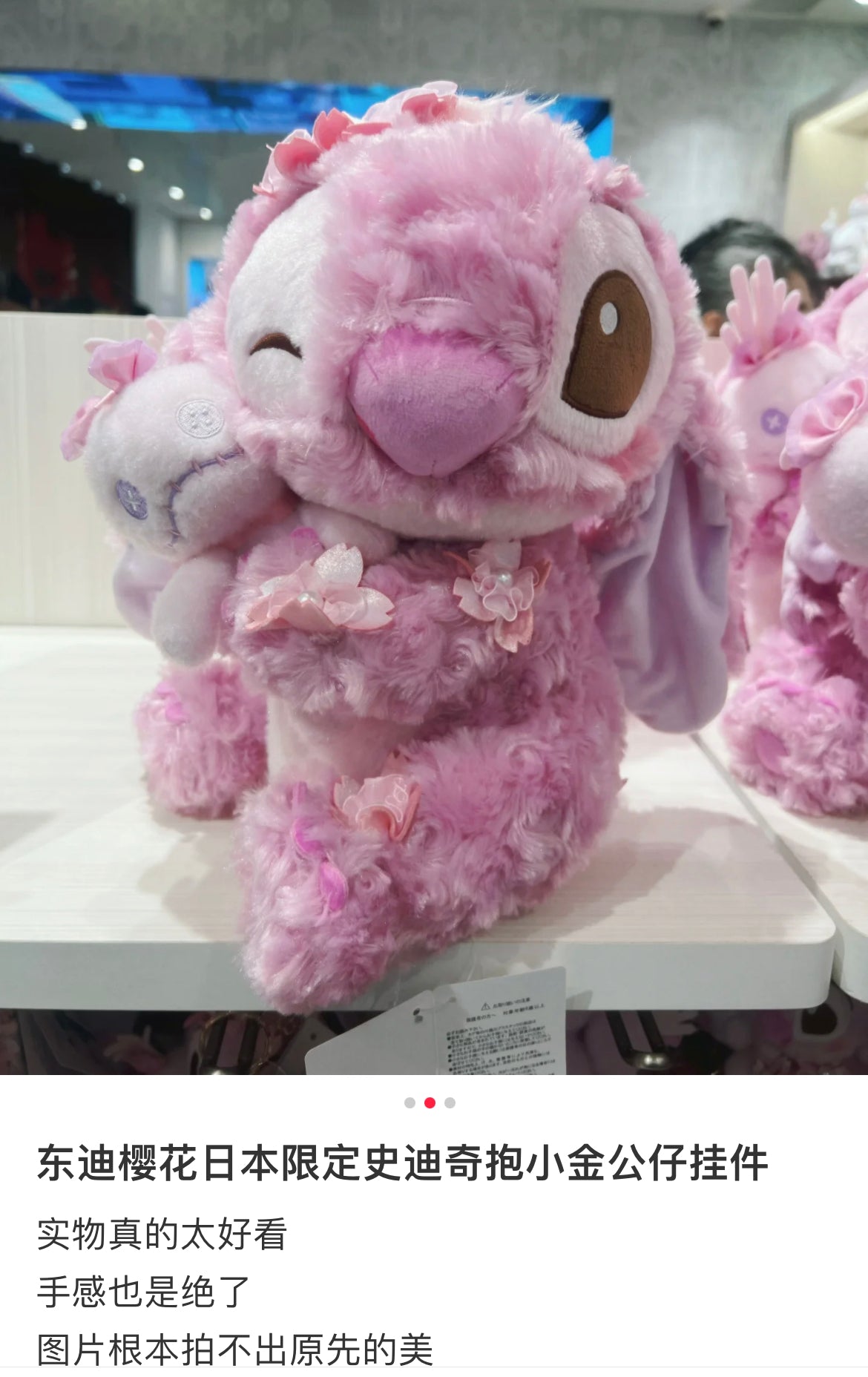 Disney迪士尼|Cherry Blossom Sakura 2025Collection  PlushToy 东迪2025年限定樱花粉坐姿毛绒玩偶/公仔/超好摸玫瑰卷毛| 约高さ31×幅26×奥行き21(cm)