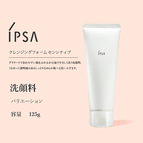 Ipsa|Cleansing Foam Sensitive舒缓浸润敏感肌温和氨基酸洗面奶/洁面|125g