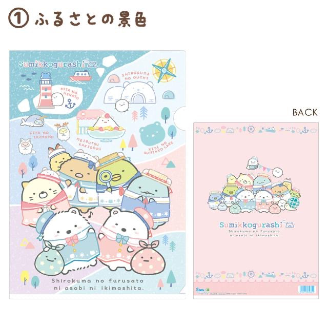 Sumikko gurashi角落生物|白熊的故乡系列文件夹|约310×220mm