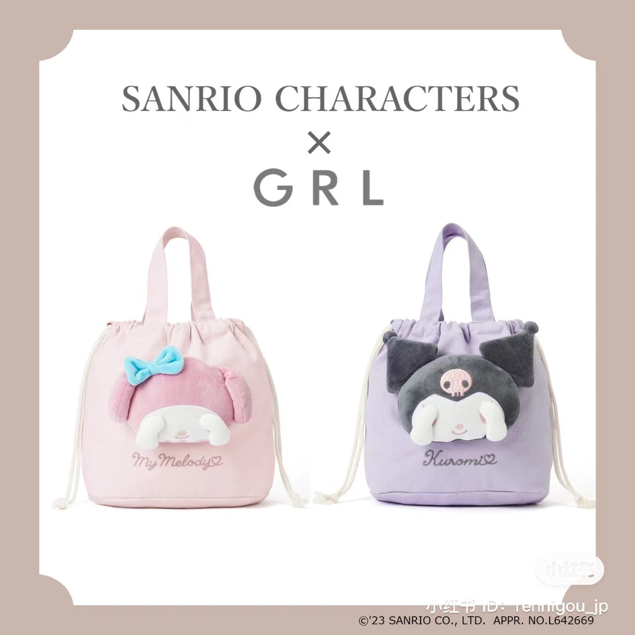 Sanrio|GRL drawstring bag|24*32*14cm approx.