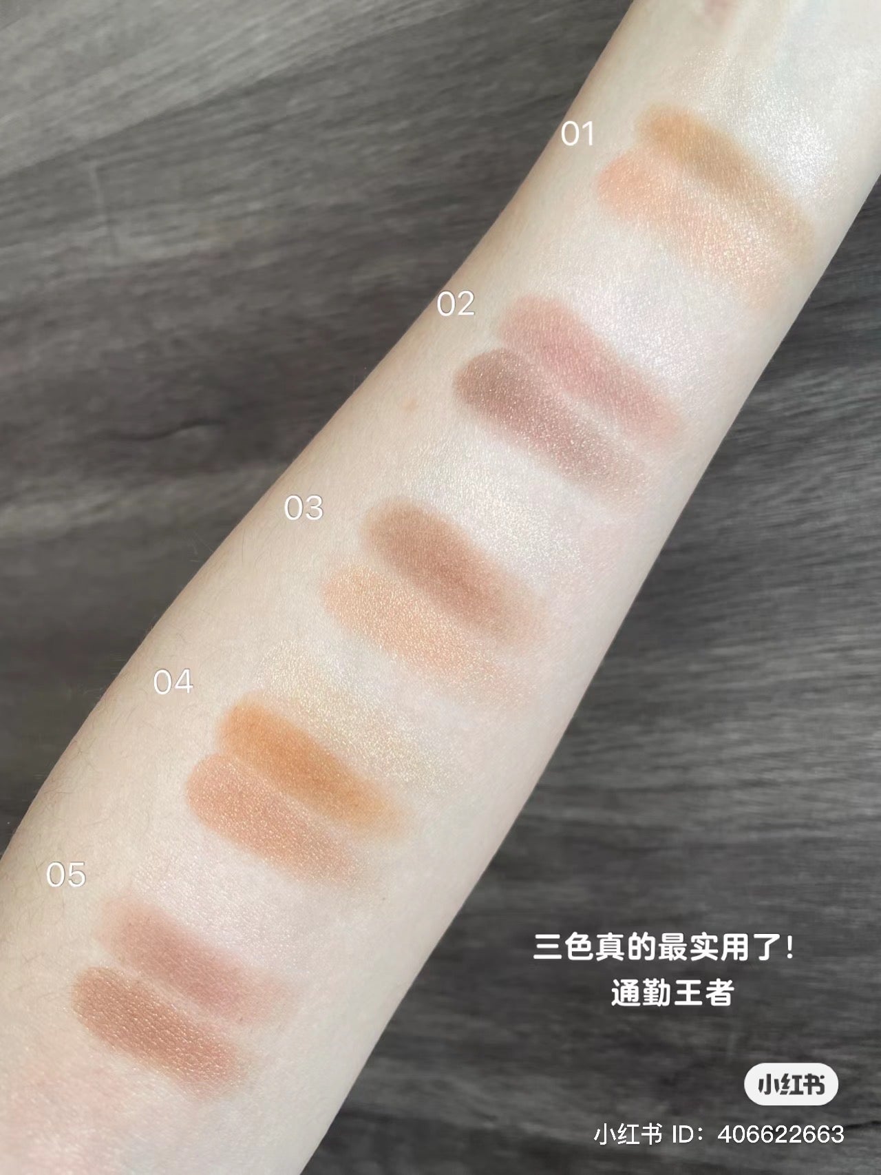Amplitude|Conspicuous Eyes Eyeshadow|4.7g