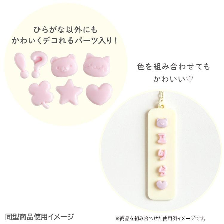 Rilakkuma|Custom Alphabet Parts|130×115×5mm approx.
