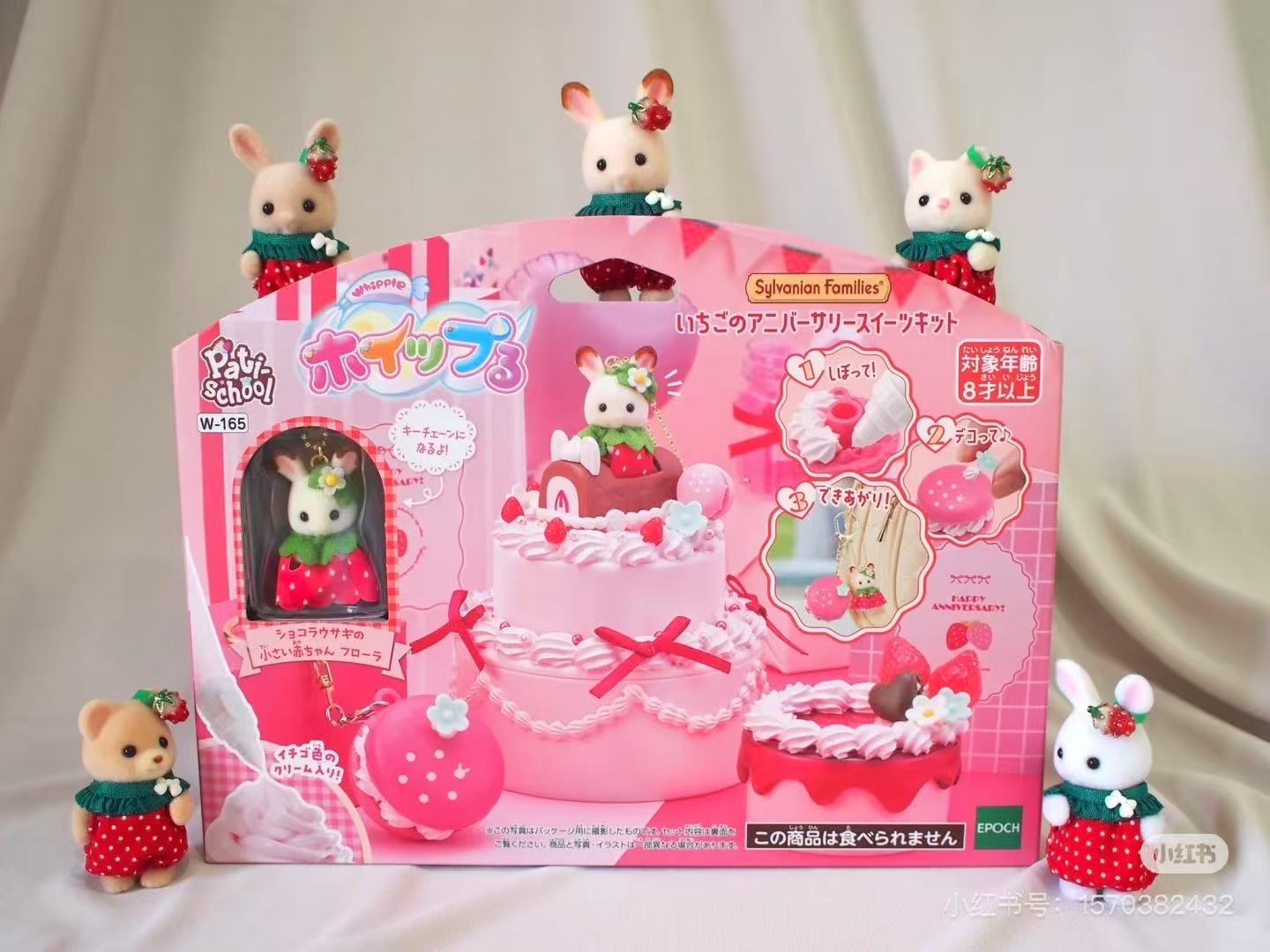 【limit 1】SylvanianFamilies|Strawberry Anniversary Sweets Kit Baby Rabbit Calico Critters / Strawberry Keychain