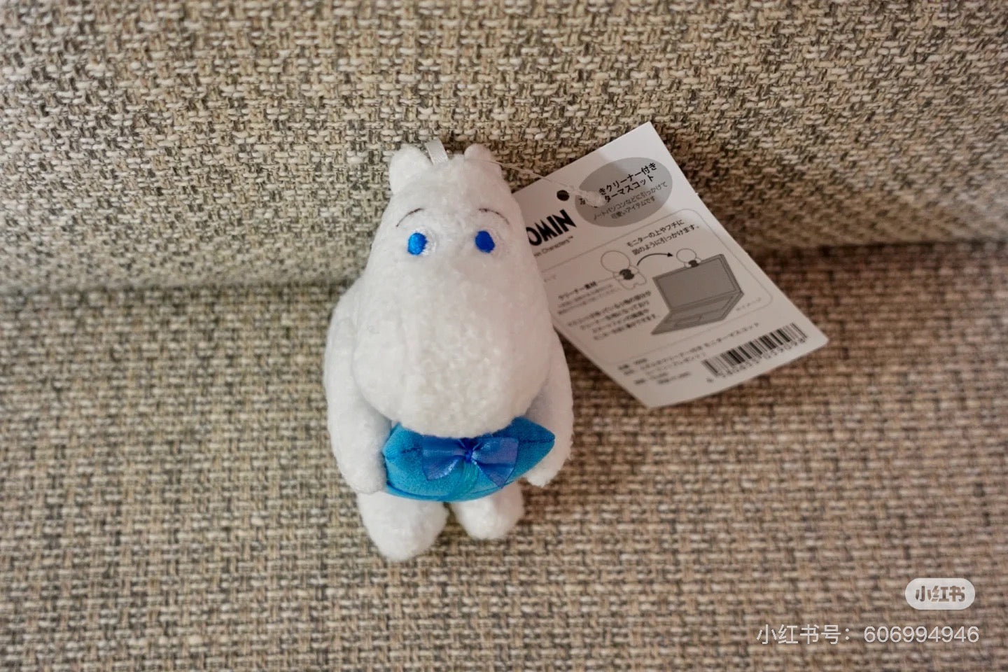 Moomin|Monitor Plush Toy Ballchain Mascot Holder /Plush Keychain| 5.5×10×6cm approx.