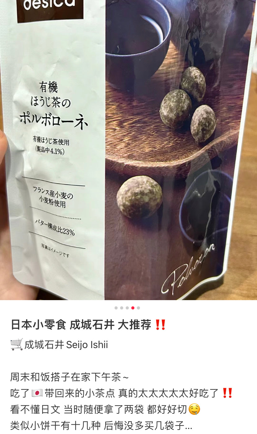 成城石井|有机伯爵奶茶曲奇/饼干/零食/酥酥茶香|90g【24.07.16】