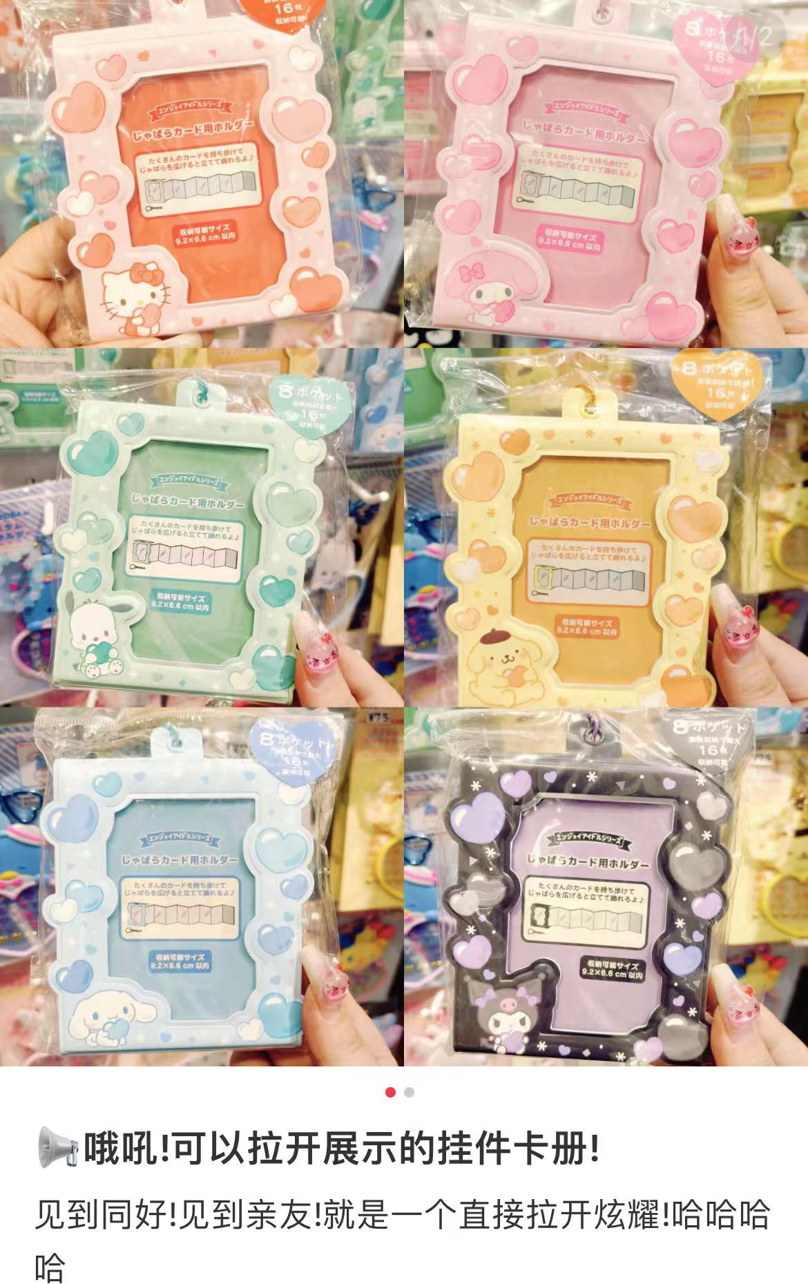 Sanrio|Enjoy Idol Accordion Card Holder|10×1.3×10.8cm approx.