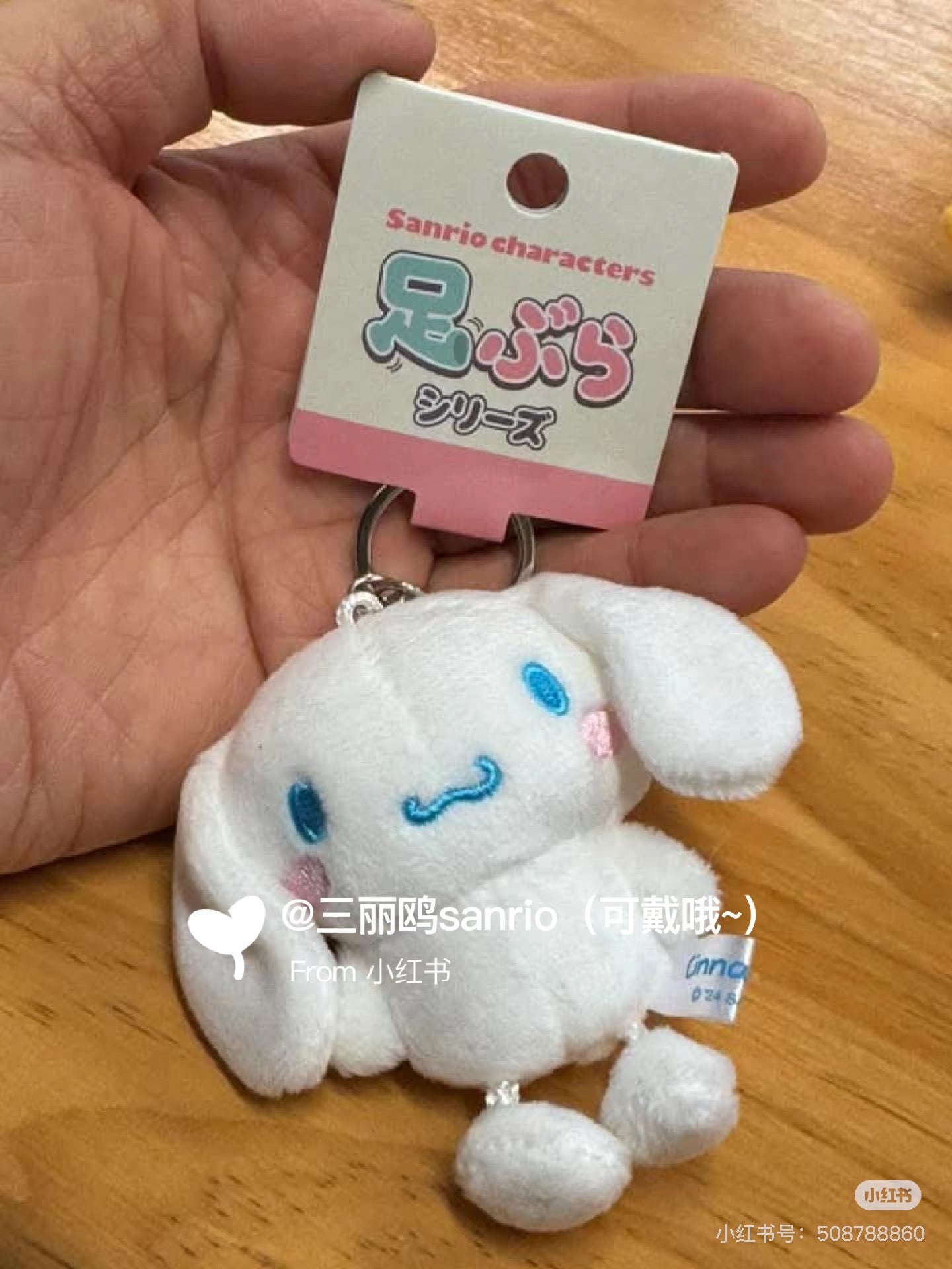 Sanrio|Hanging Legs Series Mascot Holder /Plush Keychain|120x55x48mm approx.
