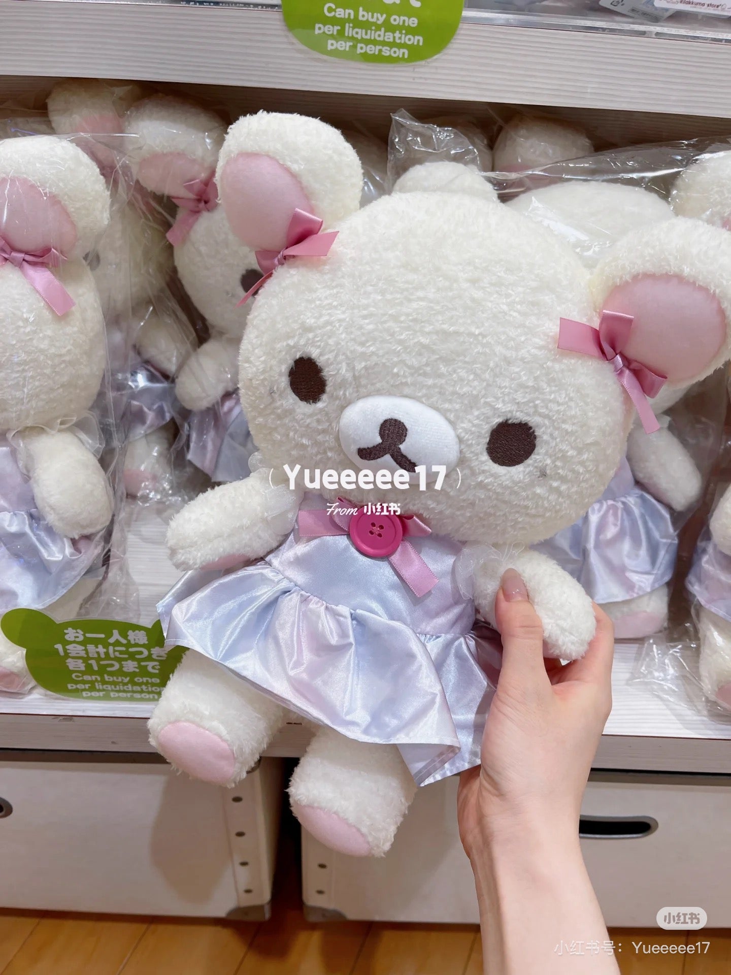 Rilakkuma轻松熊|Korilakkuma Plush Doll M Sky Cotton Candy San-X天空白云棉花糖系列毛绒玩偶/公仔|約300×250×180mm