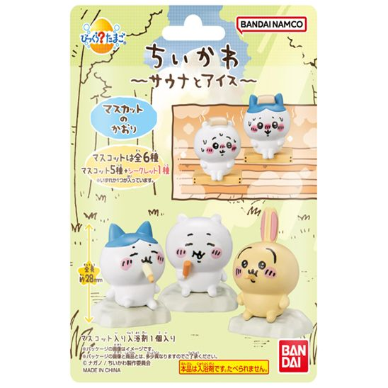 Bandai|chiikawa三小只吃雪糕蒸桑拿表情玩具碳酸泡澡球/浴球盲袋/共5款|1颗
