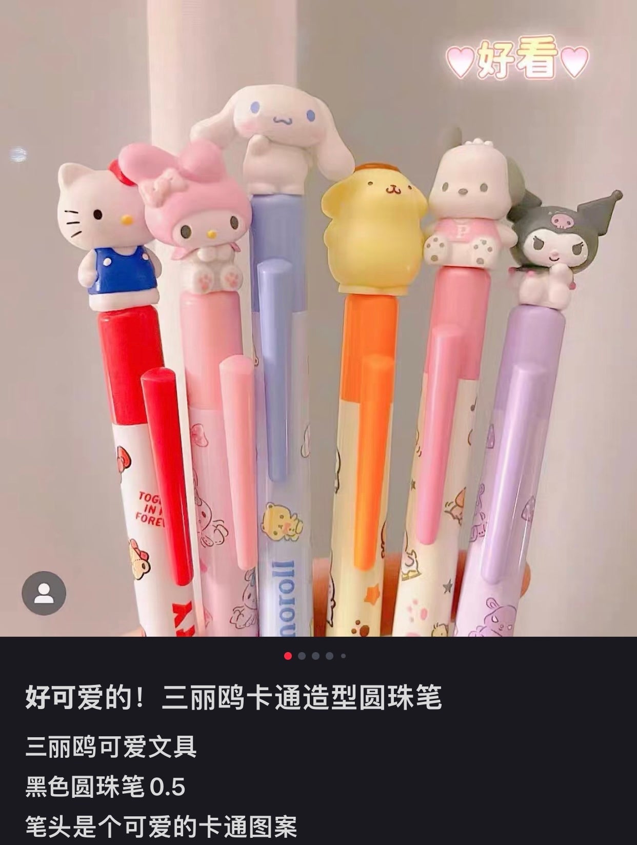 Sanrio|角色按压式圆珠笔|�s1×1×15cm