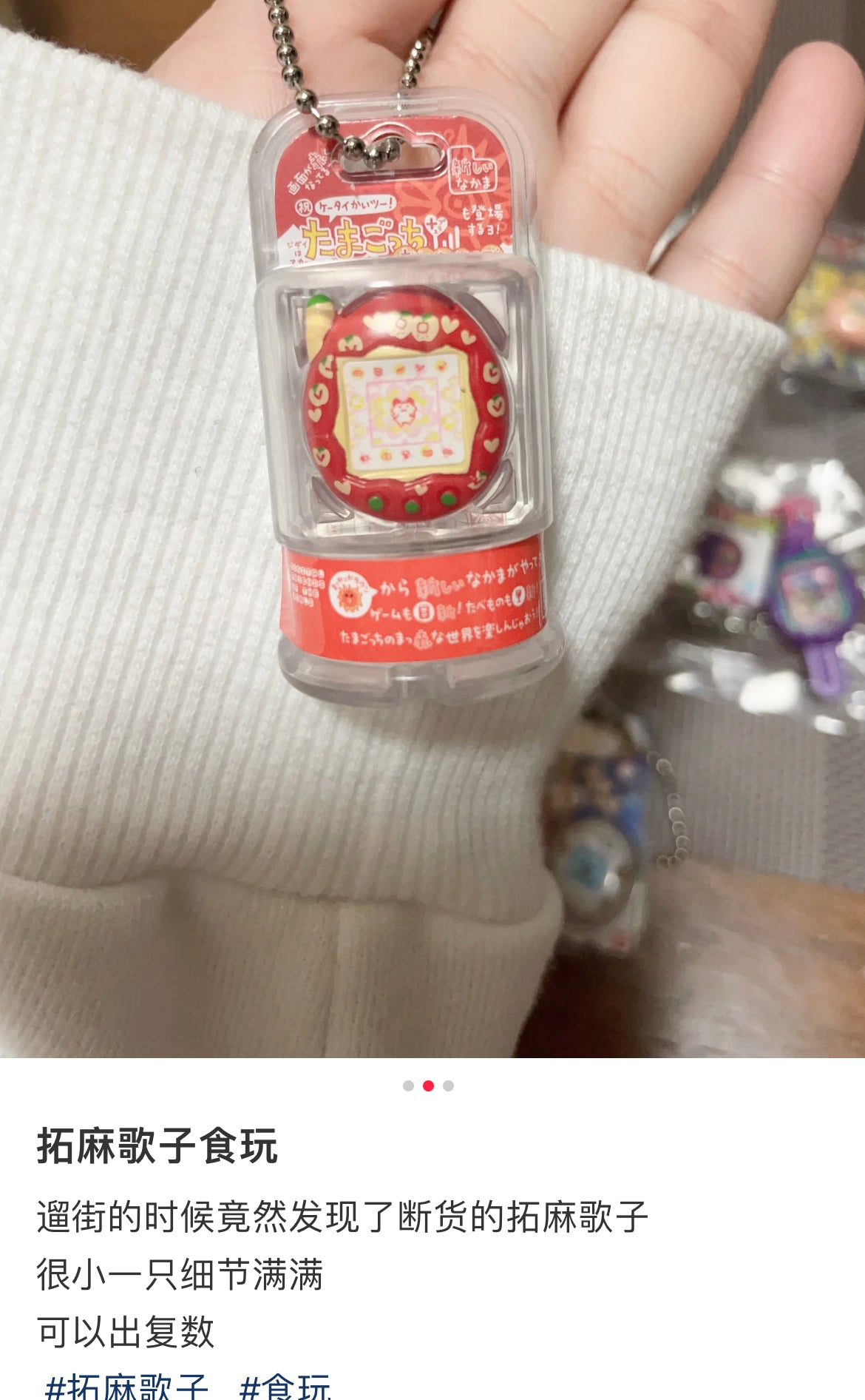 Tamagotchi|Bandai Candy Tamagotchi Mini Package Keychain blindbox/blindbag/All  9 types|1pcs