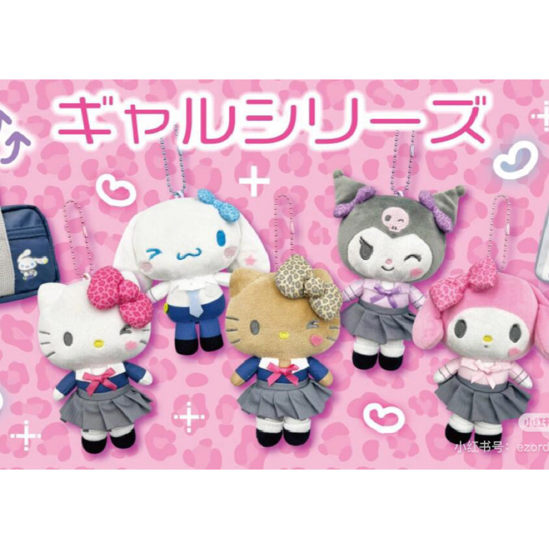 Sanrio三丽鸥|平成辣妹高校制服短裙可爱角色毛绒玩偶挂件零钱包/包挂|约H170×W130×D60mm