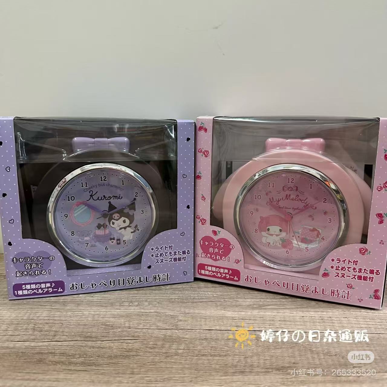 Sanrio|Alarm Clock|15×7.5×16cm approx.