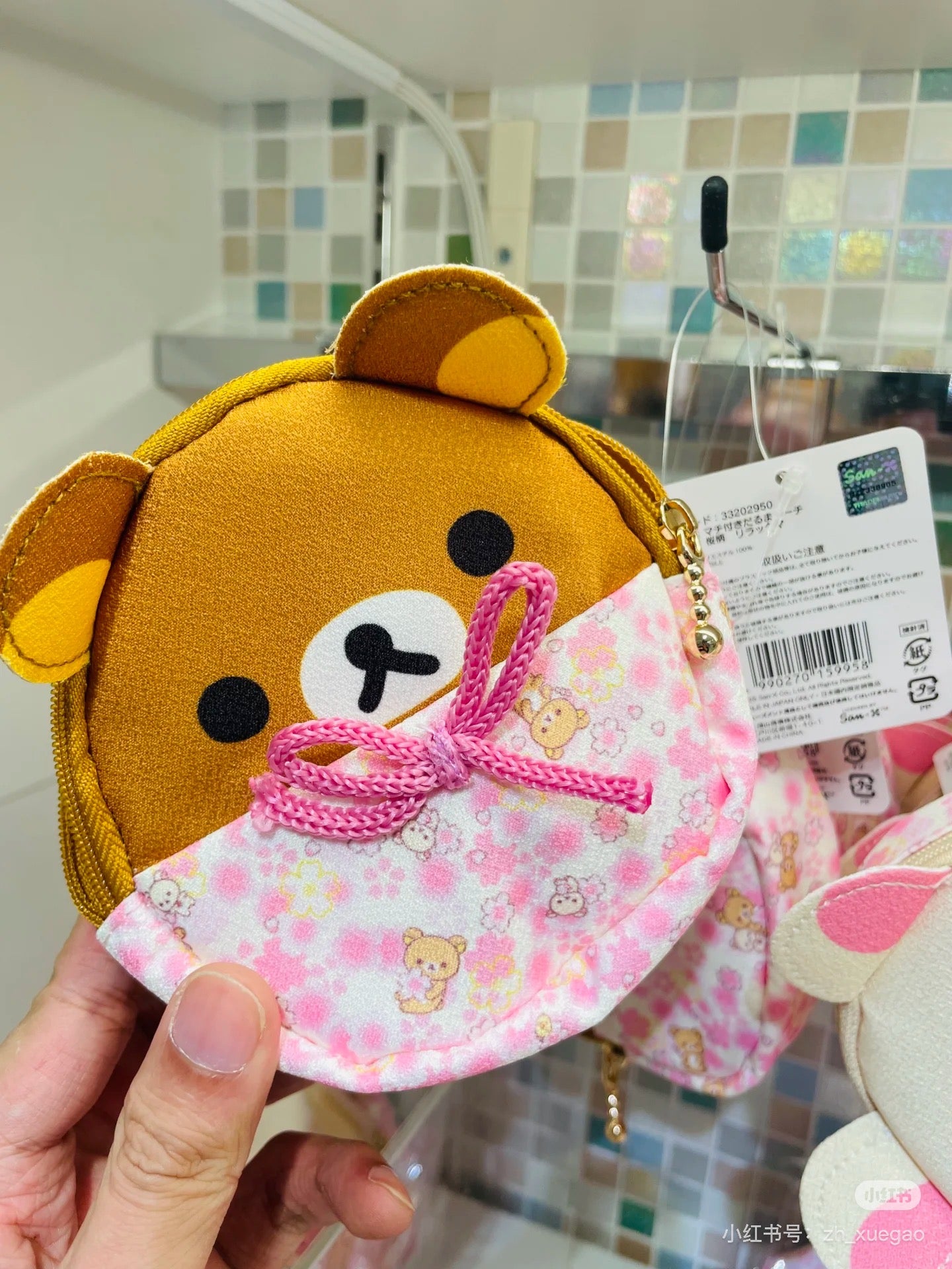 Rilakkuma|Sakura Pouch