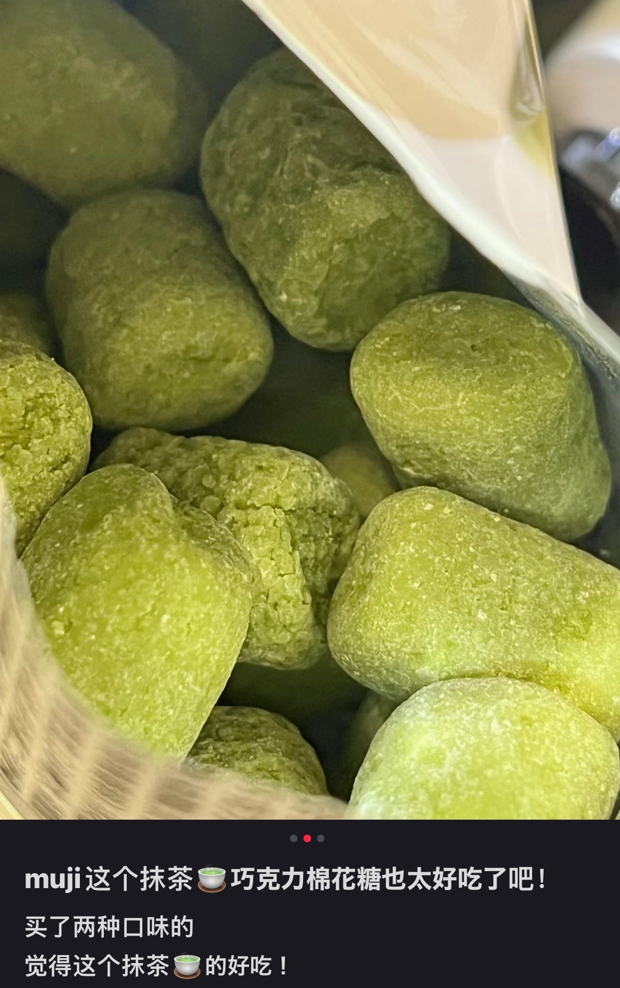 Muji|抹茶巧克力棉花糖|57g【24.03.08】