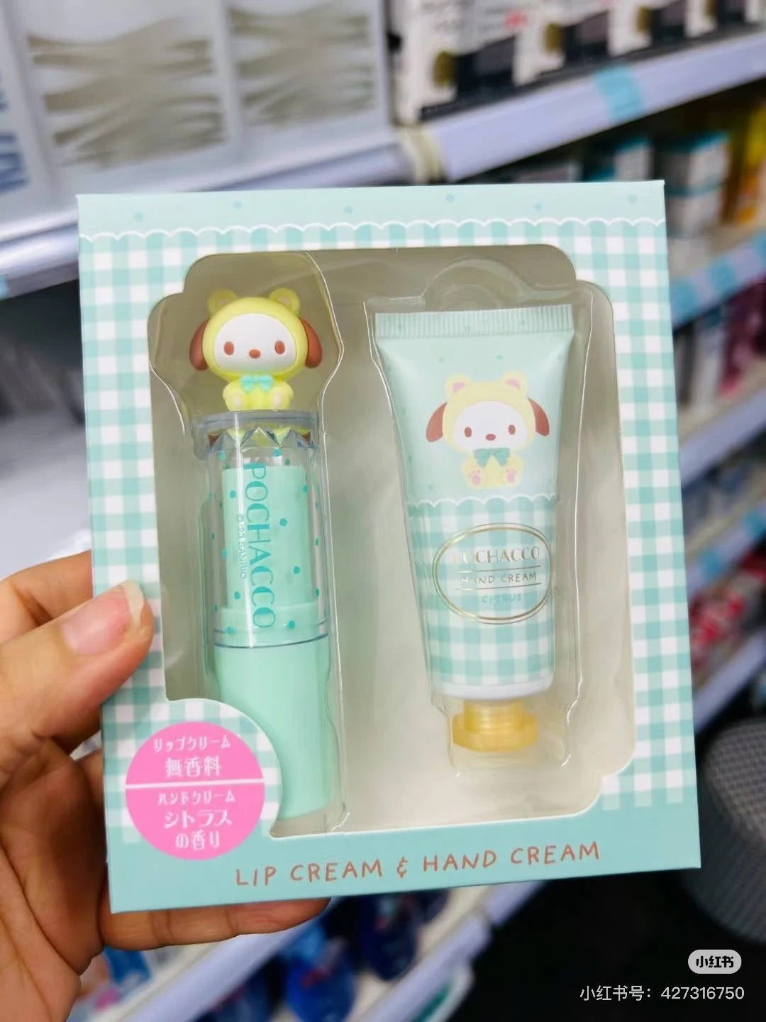 Sanrio|Kawaii Cosme保湿蝴蝶结款护手霜+润唇膏可爱礼盒|20g+3.8g