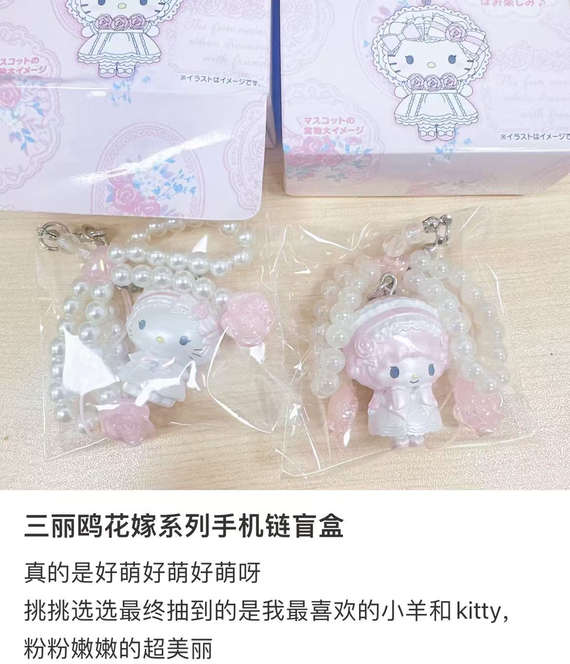 【limit 3】Sanrio|White Frill Design Charm mystery bag/blind box/All 8 types|1pcs