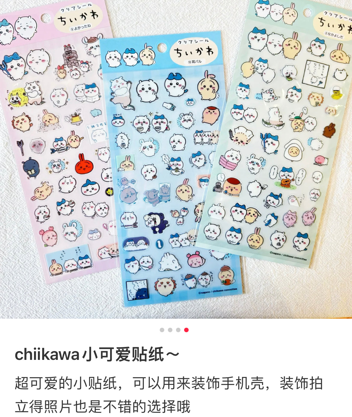 Chiikawa|Clear Seal Sticker - Friends|90×175mm approx.