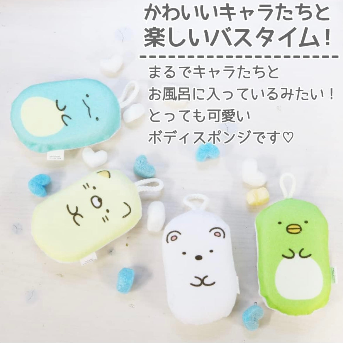 Sumikko gurashi角落生物|可爱洗澡用厚海绵/泡泡棉