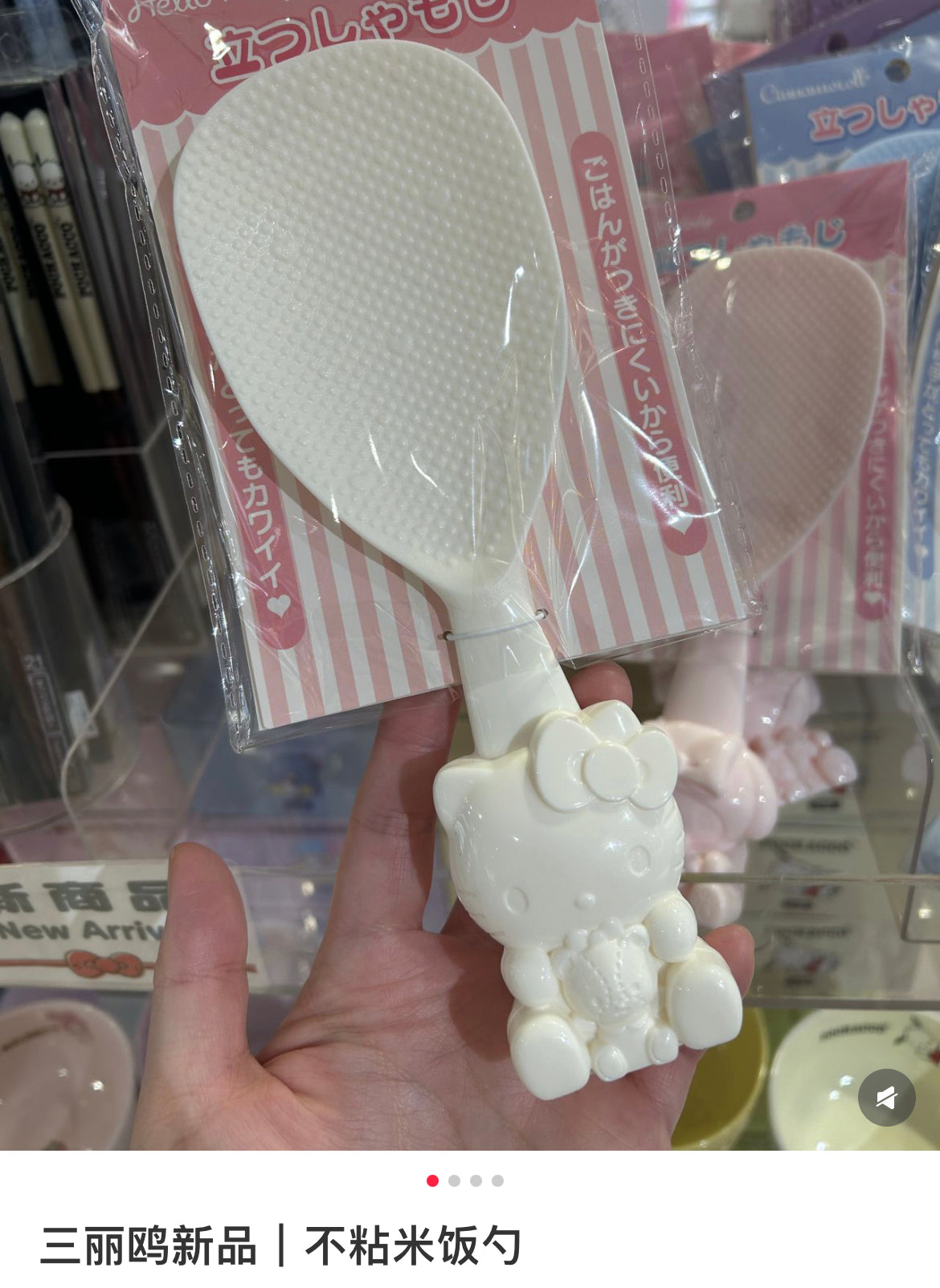 Sanrio|New Life Standing Rice Scoop| 7×4×19.5cm approx.