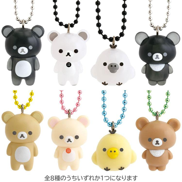 Rilakkuma|Basic Rilakkuma Monochrome Figure Keychain mystery bag/blind box/All 8 types|1pc