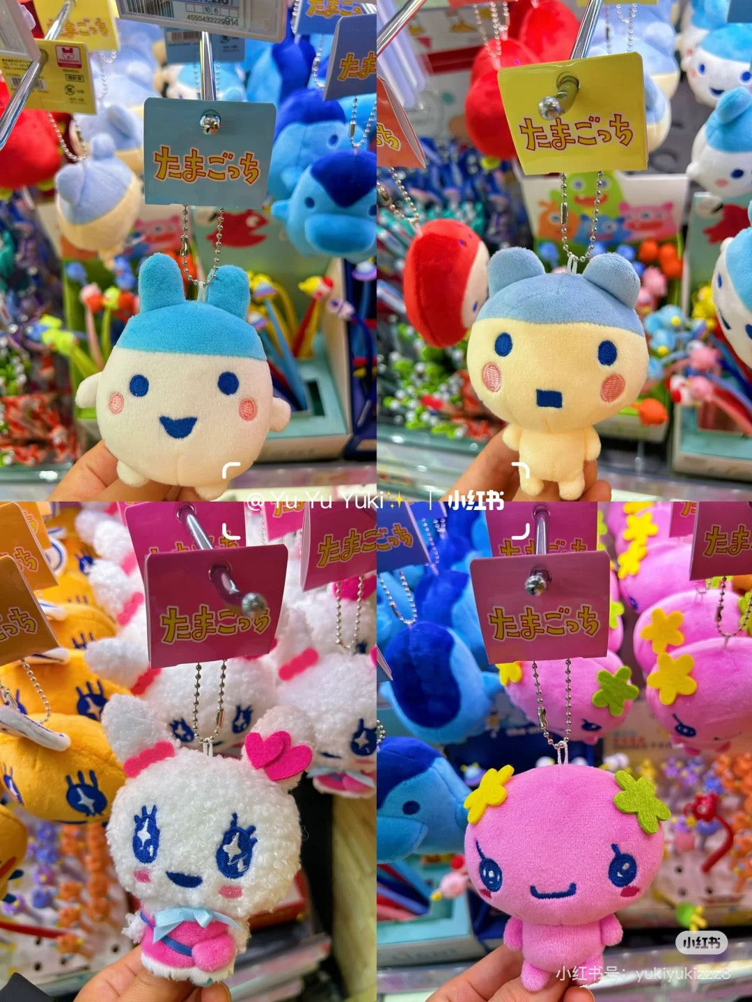 Tamagotchi| Mini Mascot Ballchain Strap Mascot Holder /Plush Keychain|H95mm approx.