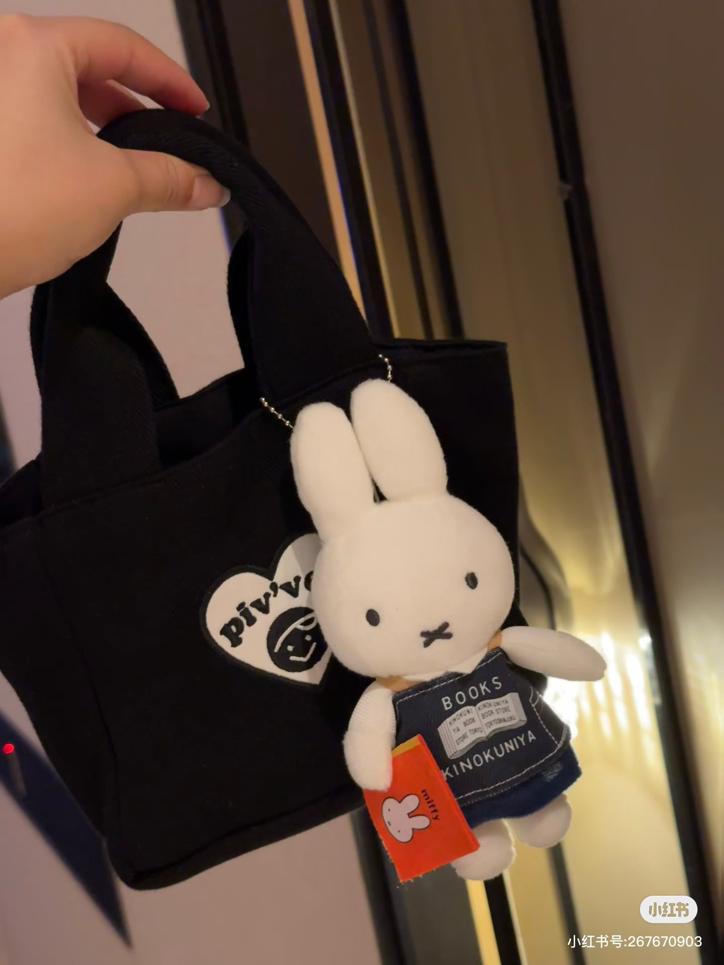 Miffy|Kinokuniya Bookstore Collaboration 70th Mascot Holder /Plush Keychain| 85 x 170mm x 45mm approx.