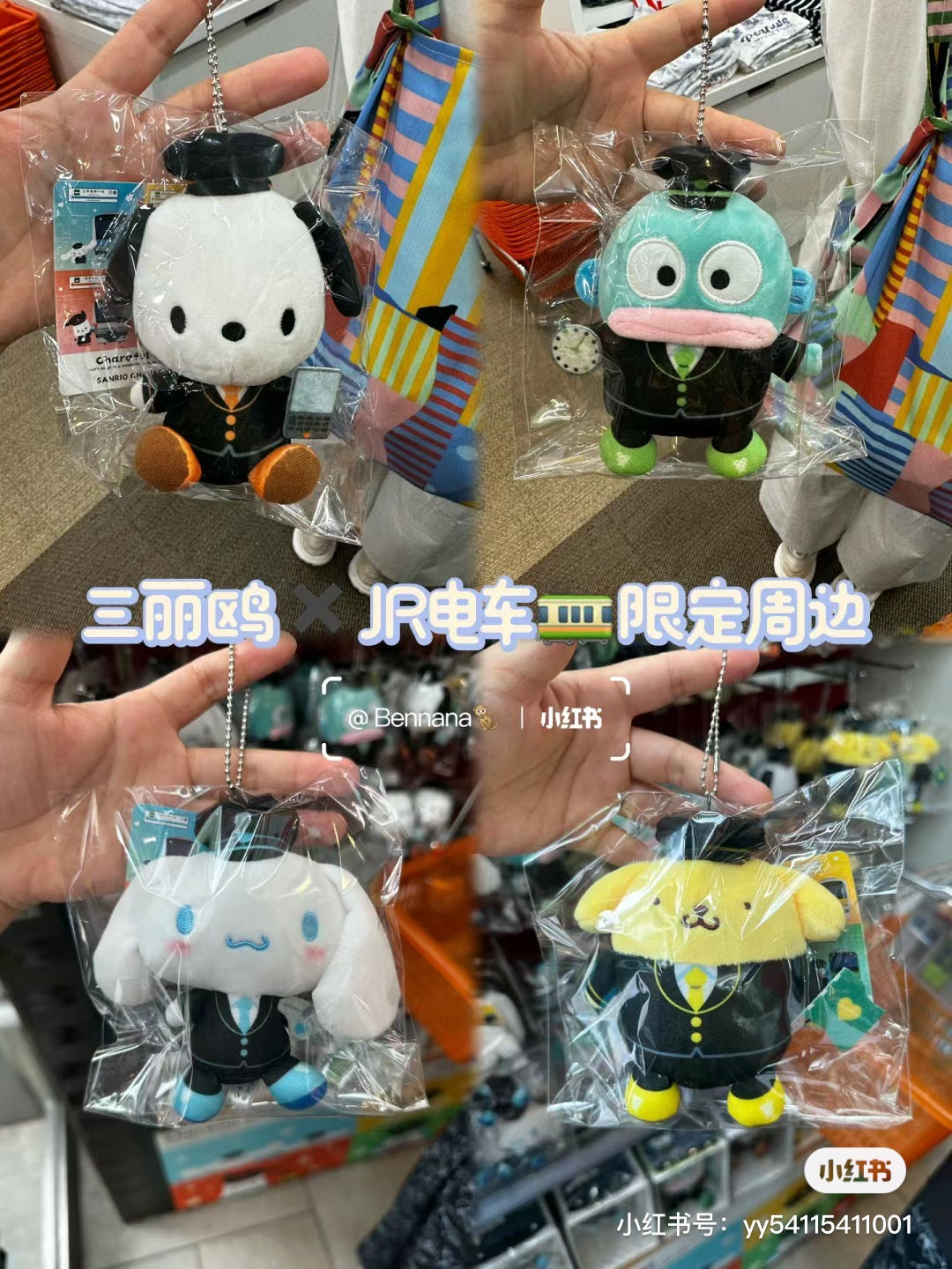 Sanrio三丽鸥|东京车展JR电车限定|约W111×H116×D89mm