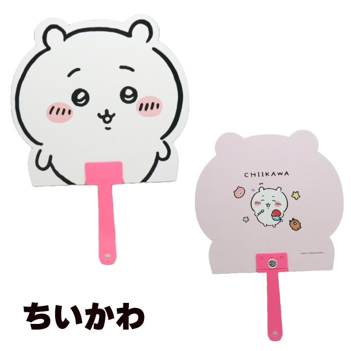 Chiikawa 吉伊卡哇|超可爱角色大脸扇子|约H268×W185×D3mm