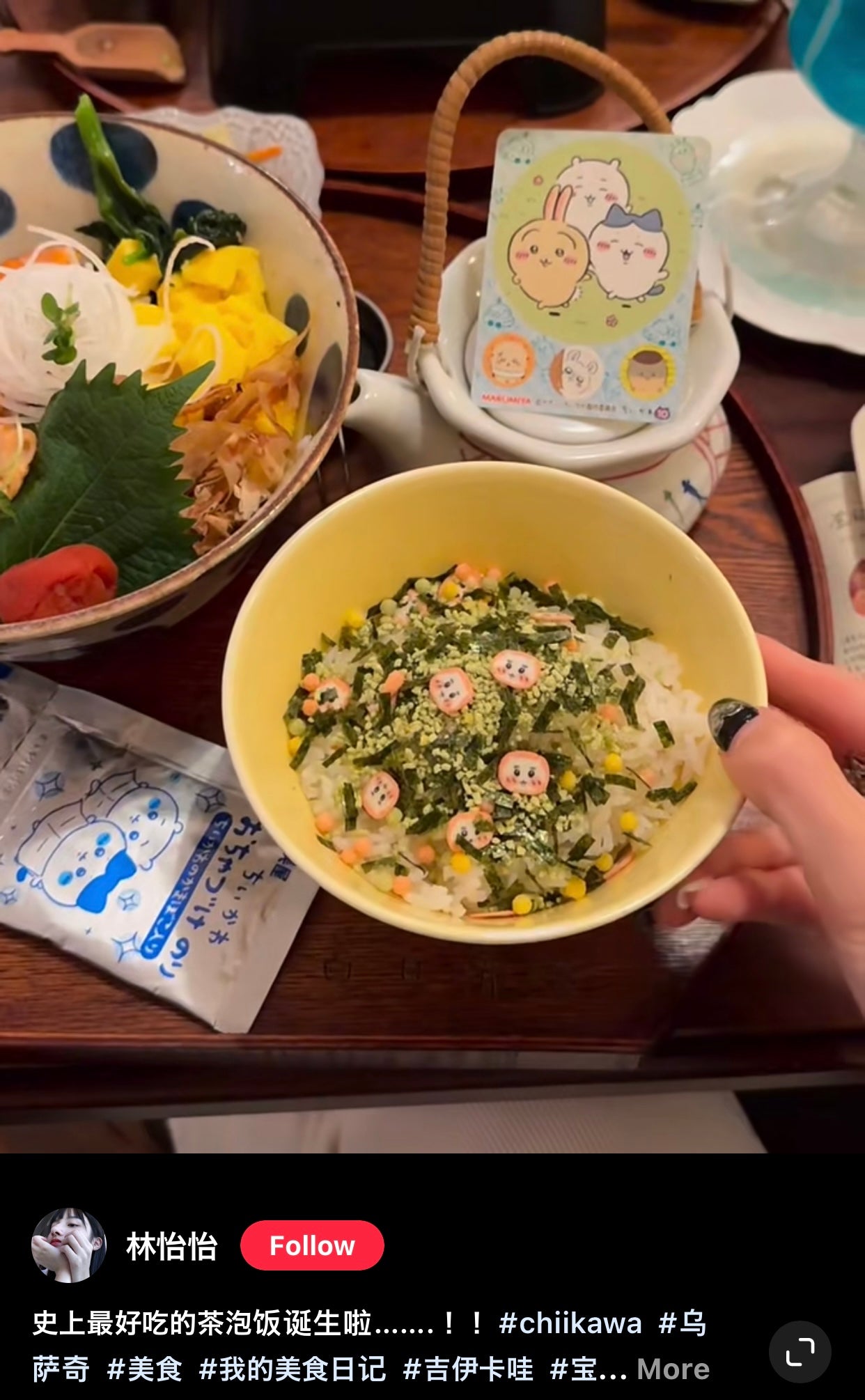 Chiikawa 吉伊卡哇|丸美屋拌饭料/茶泡饭/每包还附一张闪耀角色贴纸|4小袋入【25.07】