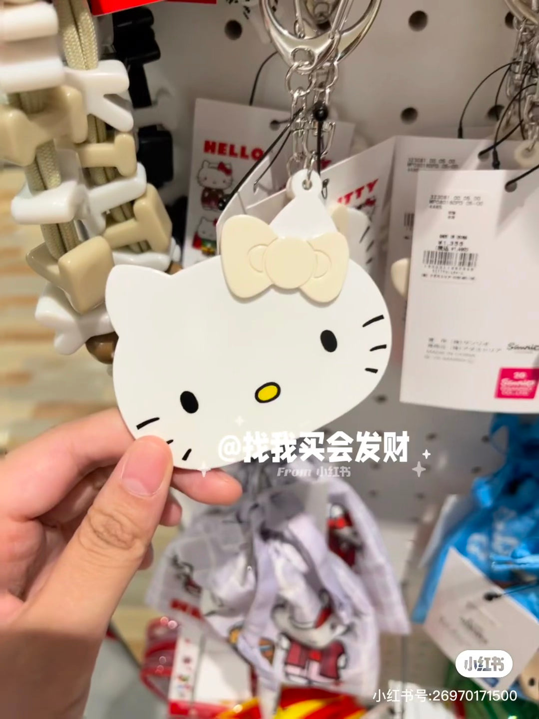 Sanrio|Hello Kitty x me% mini Mirror Keychain