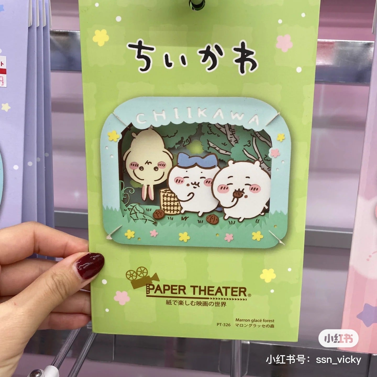 Chiikawa 吉伊卡哇|纸剧场手工拼装模型|约H80 x W100 x D42mm