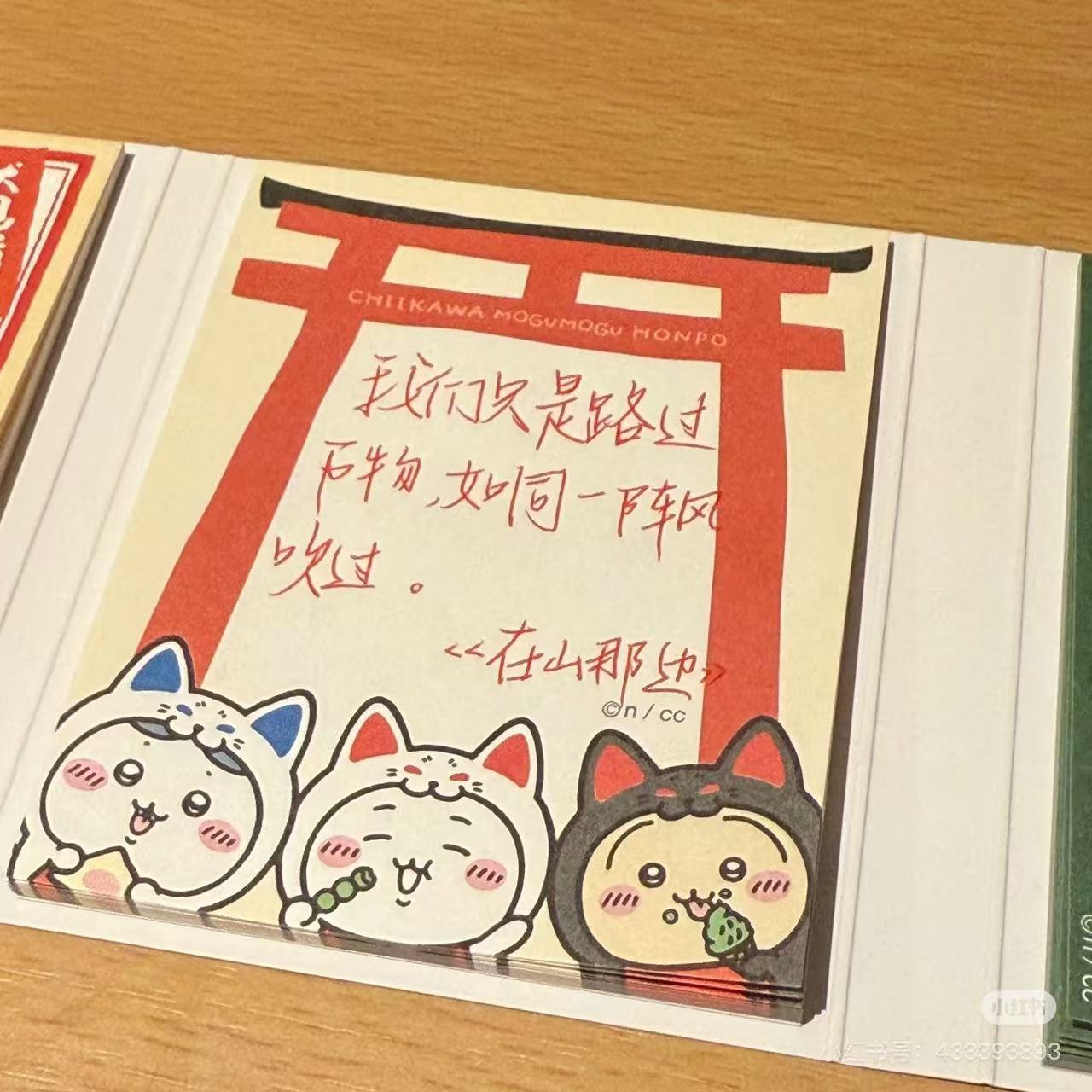 Chiikawa |Kyoto Fushimi Inari Mini Notepad|80 sheets