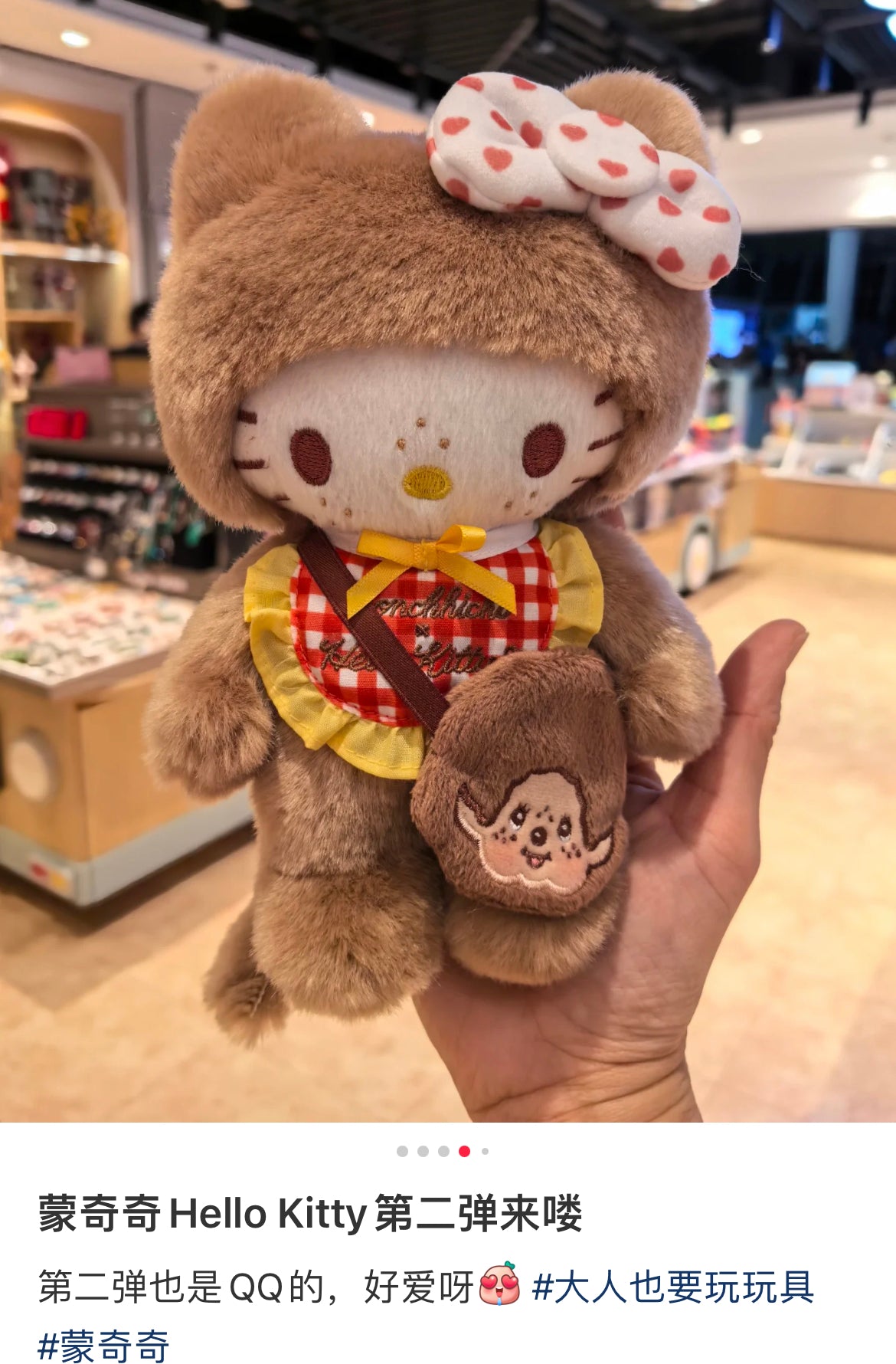 Monchhichi|Monchhichi x Hello Kitty Plush S Hello Kitty|H20 x W12 x D10cm approx.