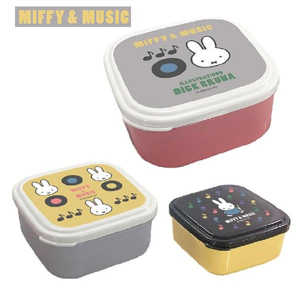 Miffy|Music Nesting Food Storage Container Set| 120×120×58mm approx.