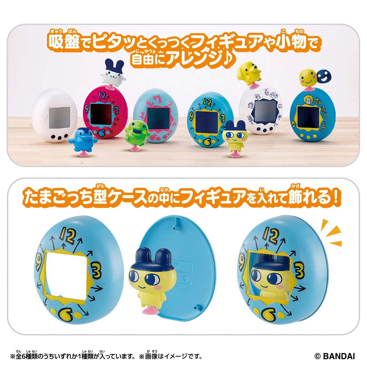 Tamagotchi|Pitta Vol.1 (Figure w/Suction Cup) mystery bag/blind box/All 6 types|1pcs